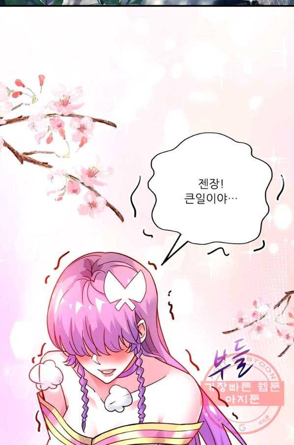 무영삼천도 76화 38