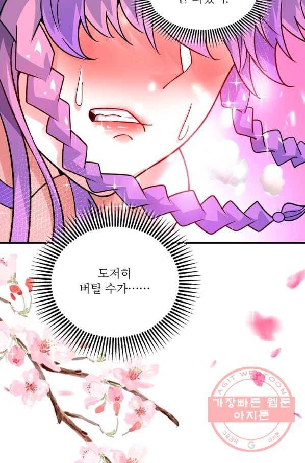 무영삼천도 76화 41