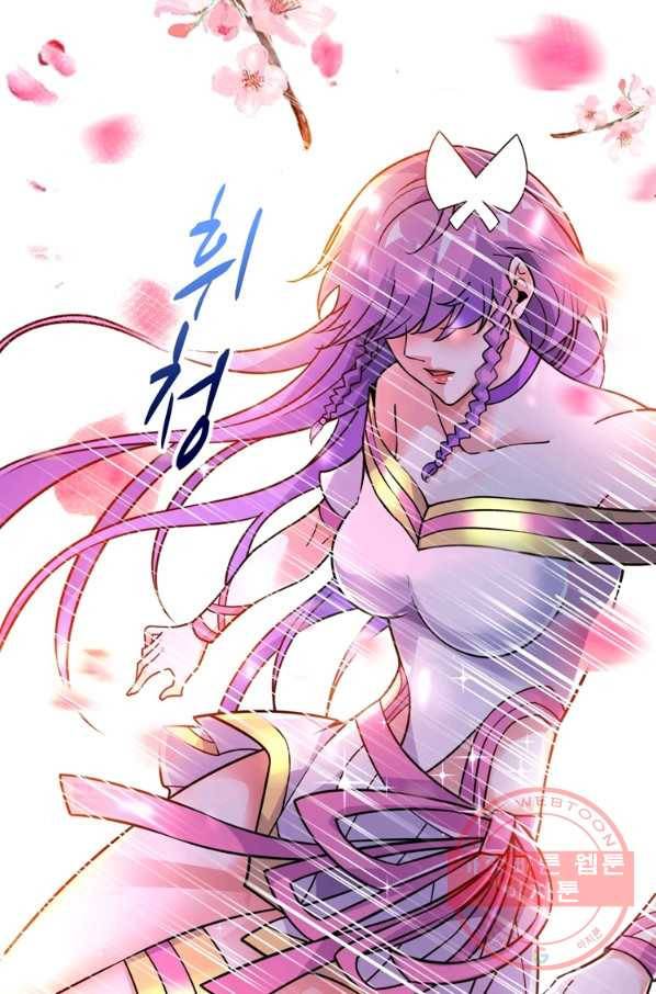 무영삼천도 76화 42