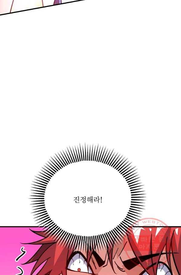 무영삼천도 76화 47