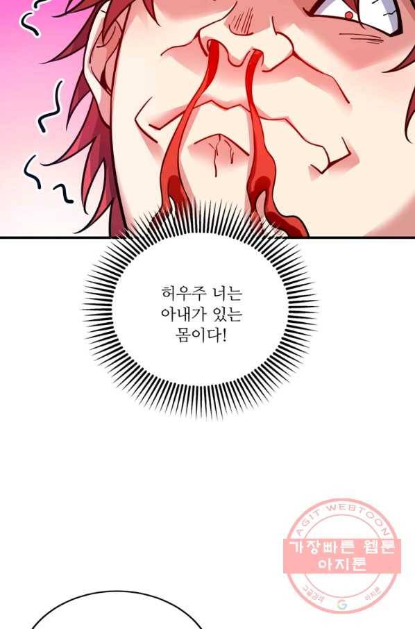 무영삼천도 76화 48