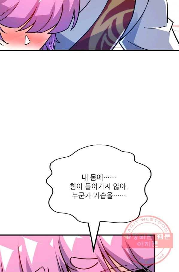 무영삼천도 76화 50