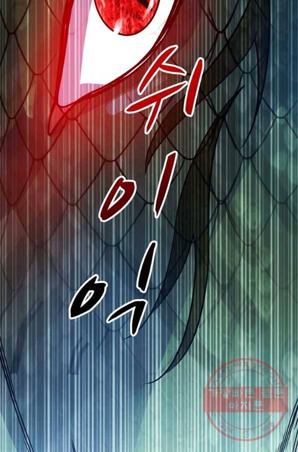 무영삼천도 76화 53