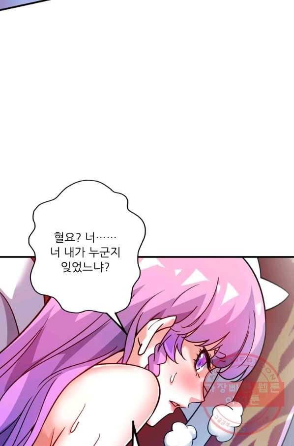 무영삼천도 76화 58