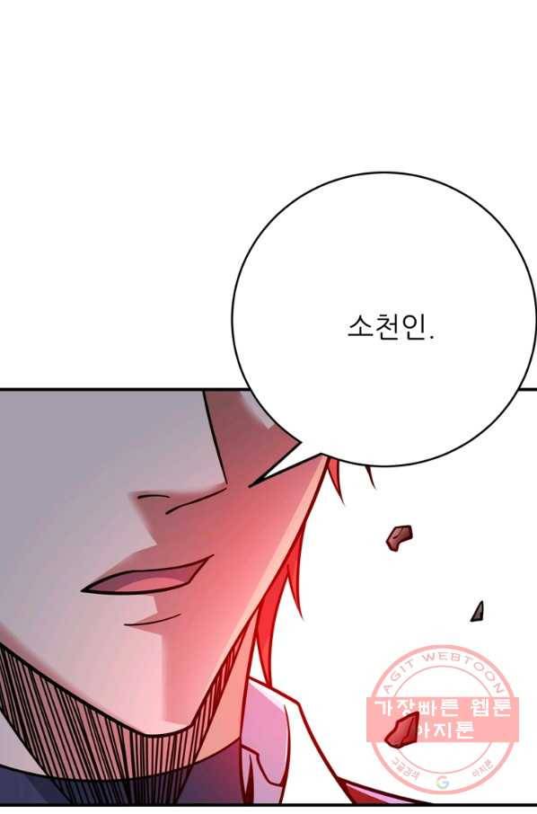 무영삼천도 76화 68