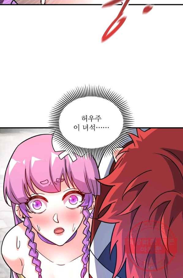 무영삼천도 76화 77