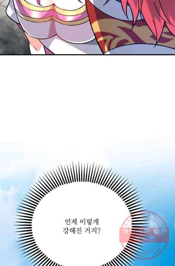 무영삼천도 76화 78