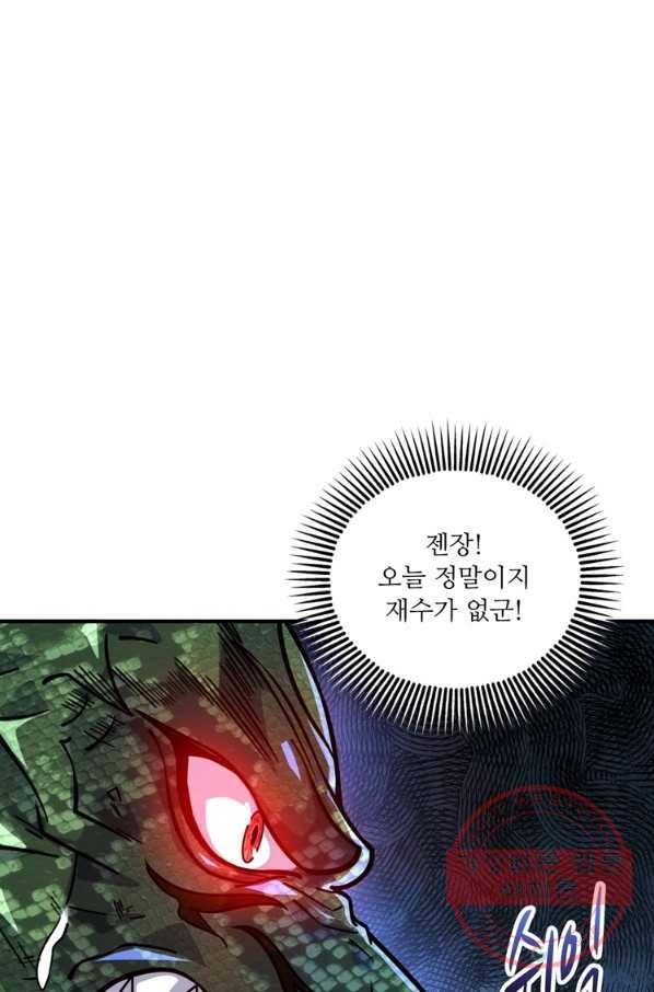 무영삼천도 76화 89