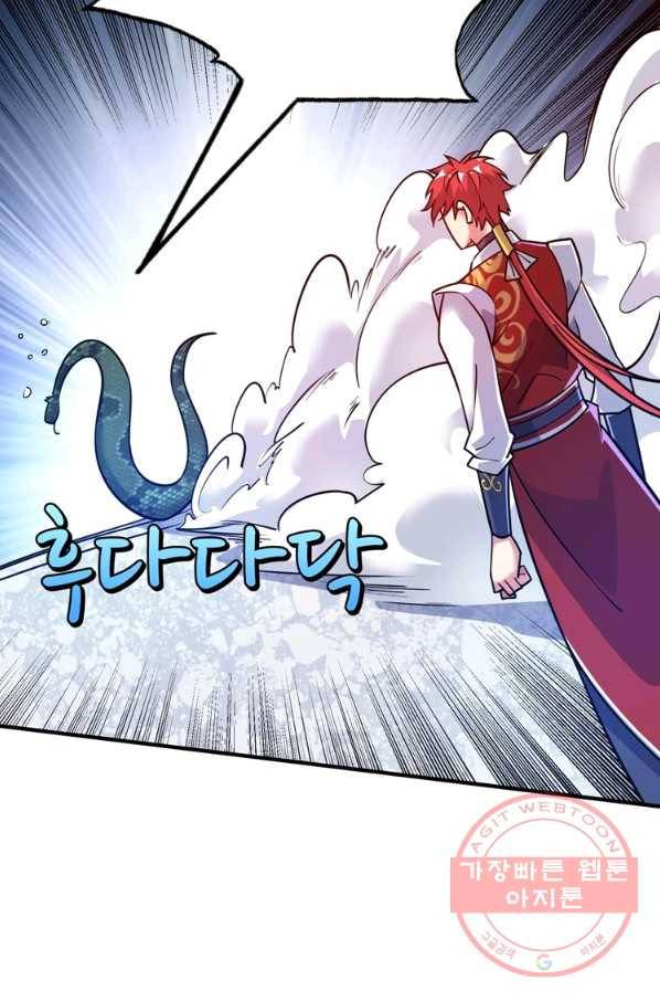 무영삼천도 76화 91