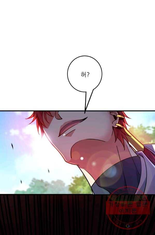 무영삼천도 76화 92