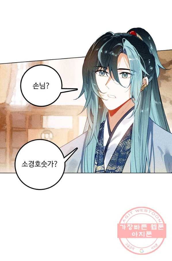 비검문도 58화 2