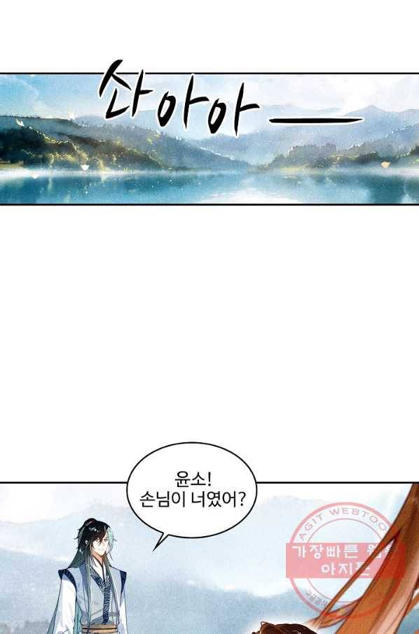 비검문도 58화 3
