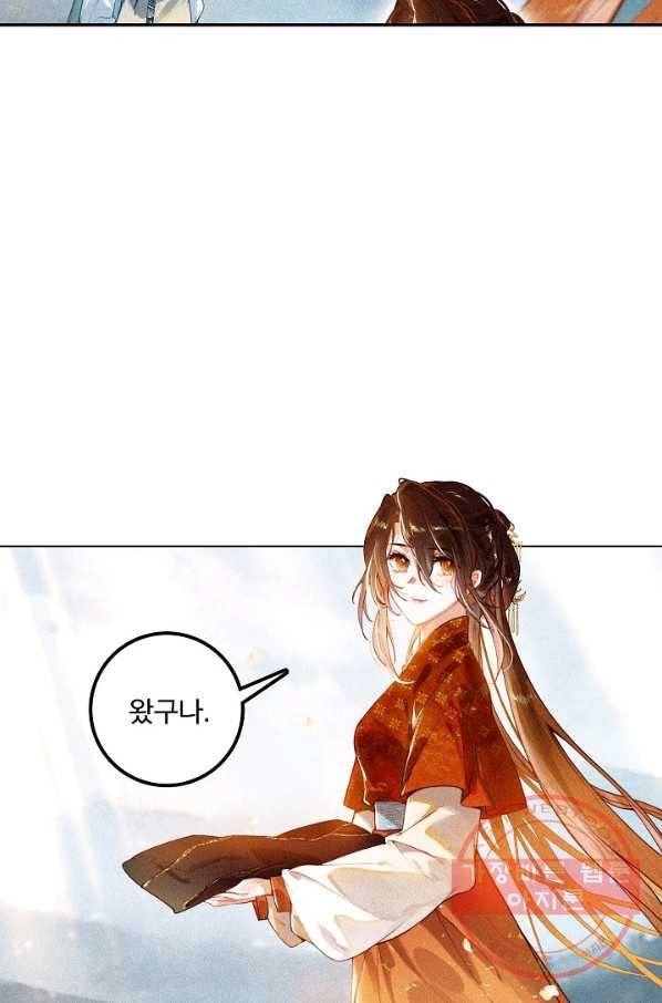 비검문도 58화 4