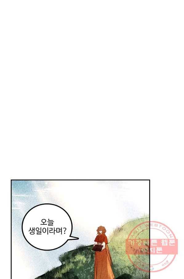 비검문도 58화 7