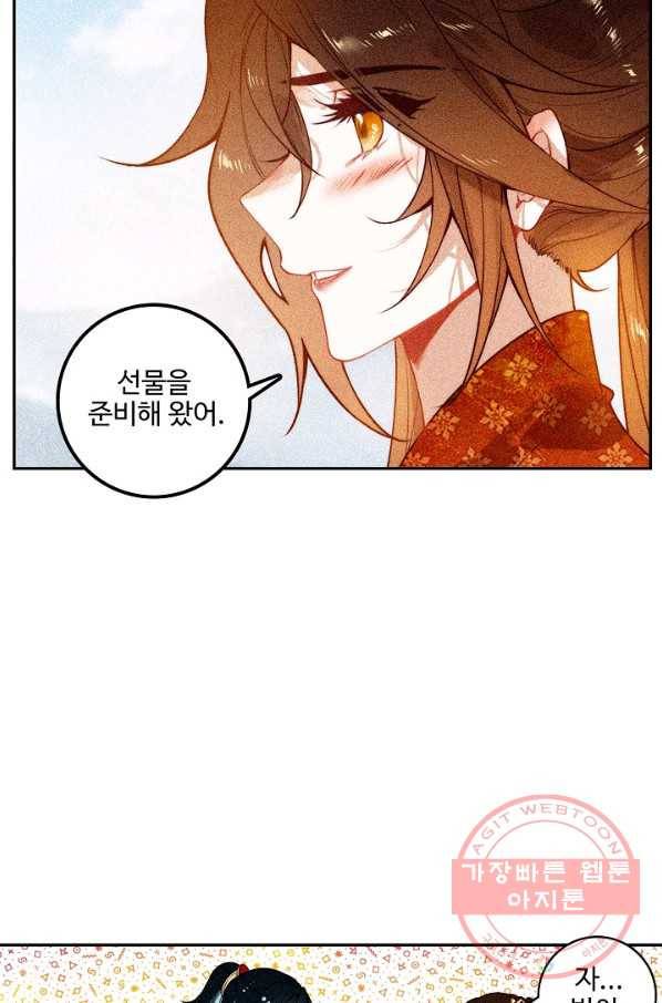 비검문도 58화 9