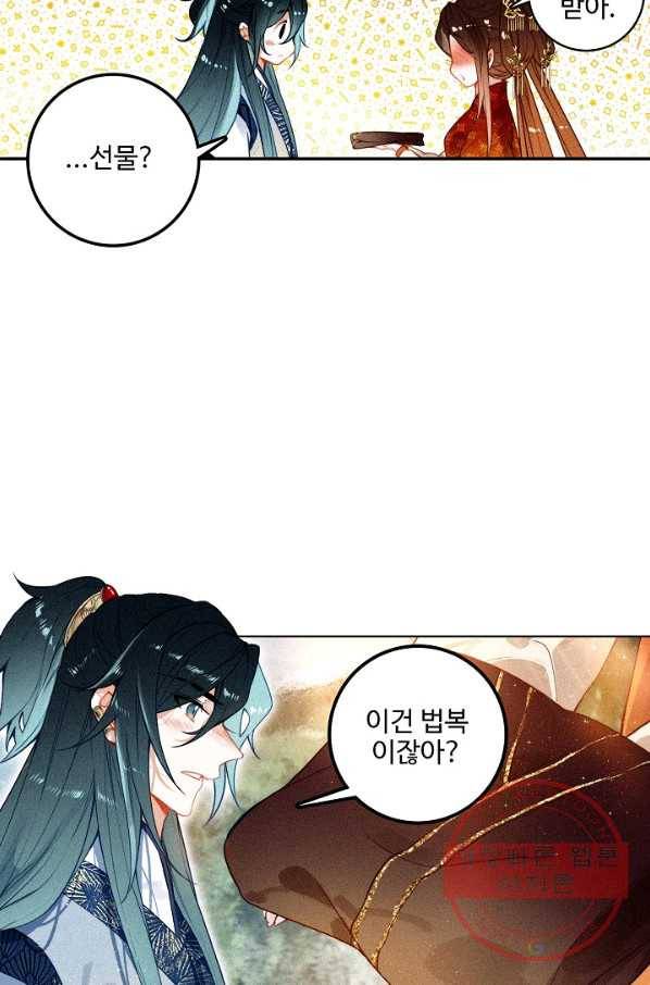 비검문도 58화 10