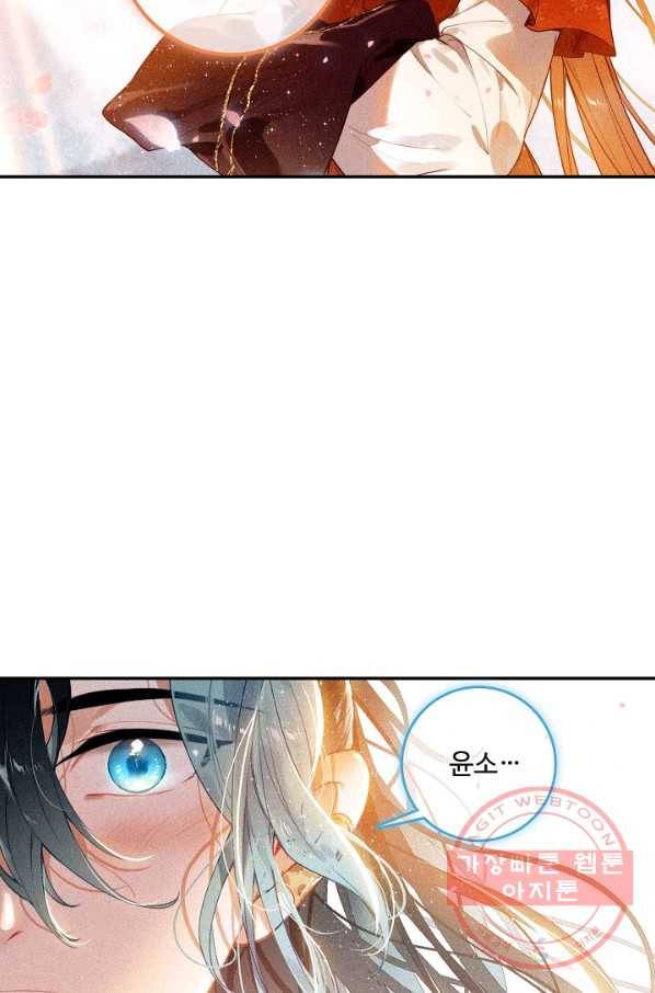 비검문도 58화 12