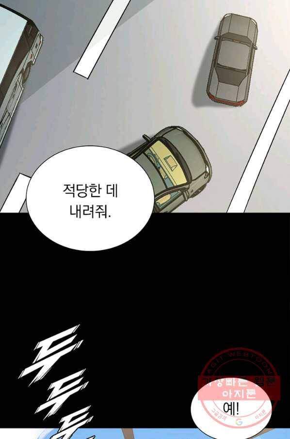 내 여자친구는 좀비 265화 3