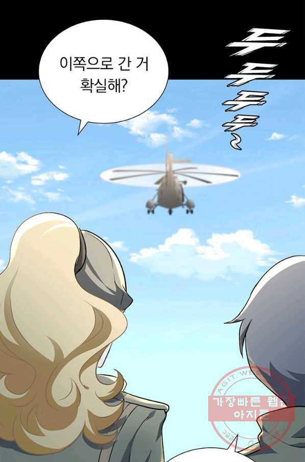 내 여자친구는 좀비 265화 5
