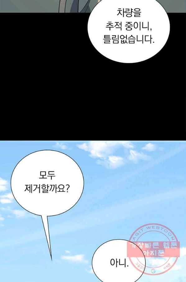 내 여자친구는 좀비 265화 6