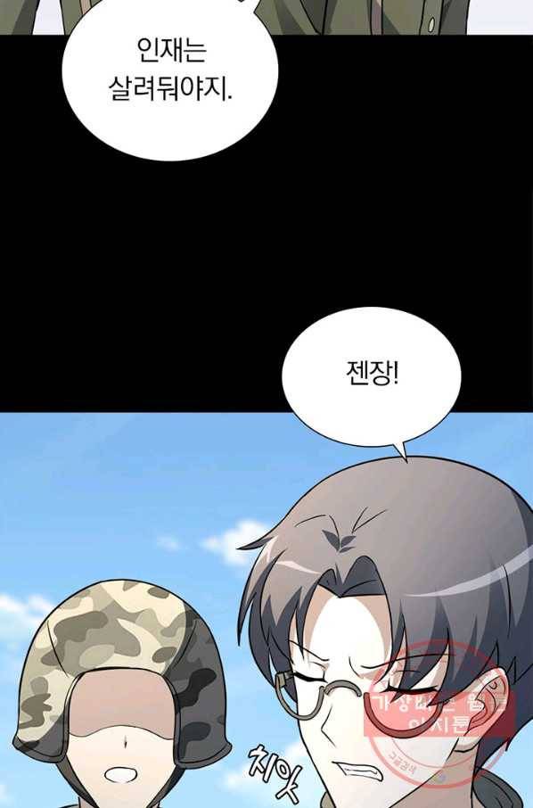 내 여자친구는 좀비 265화 9