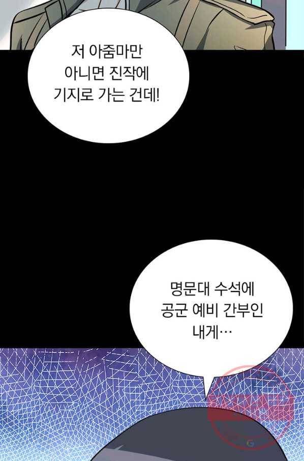 내 여자친구는 좀비 265화 12