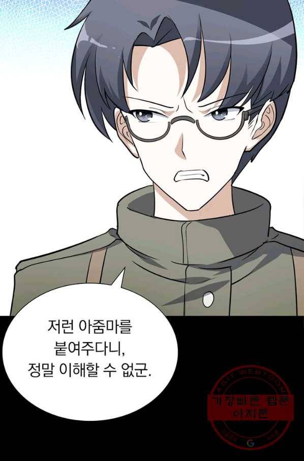 내 여자친구는 좀비 265화 13