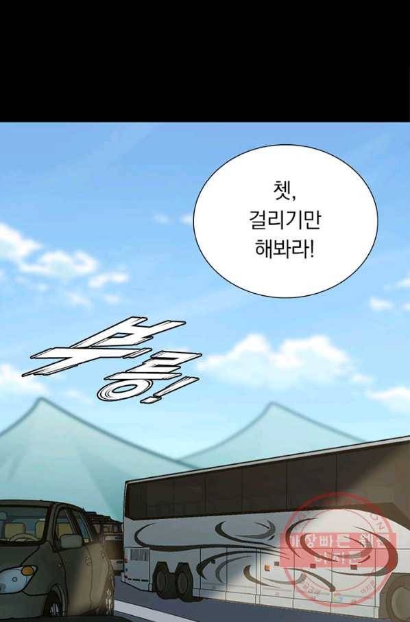 내 여자친구는 좀비 265화 14