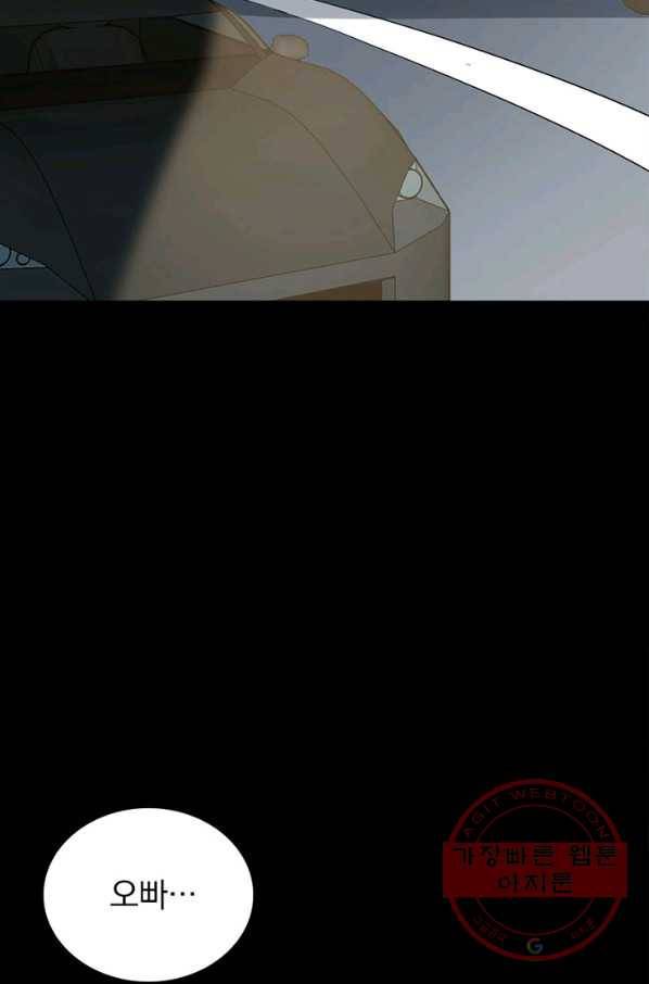 내 여자친구는 좀비 265화 15