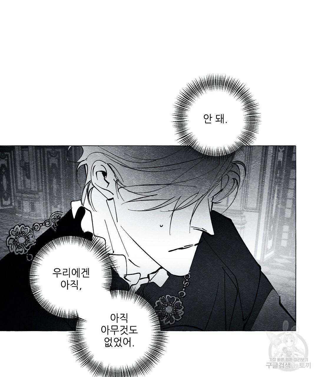 가면무 52화 2
