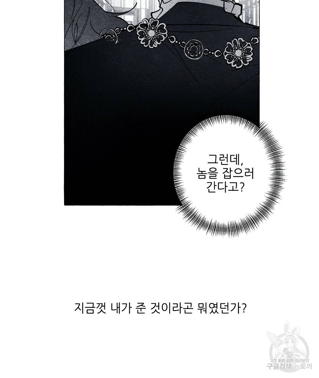 가면무 52화 4