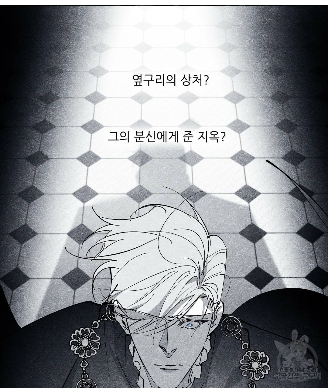 가면무 52화 5