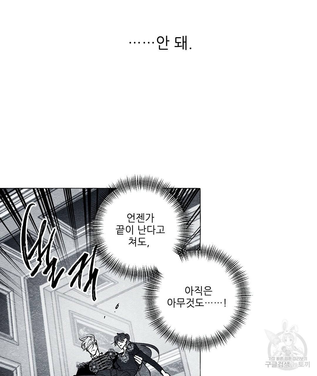 가면무 52화 7