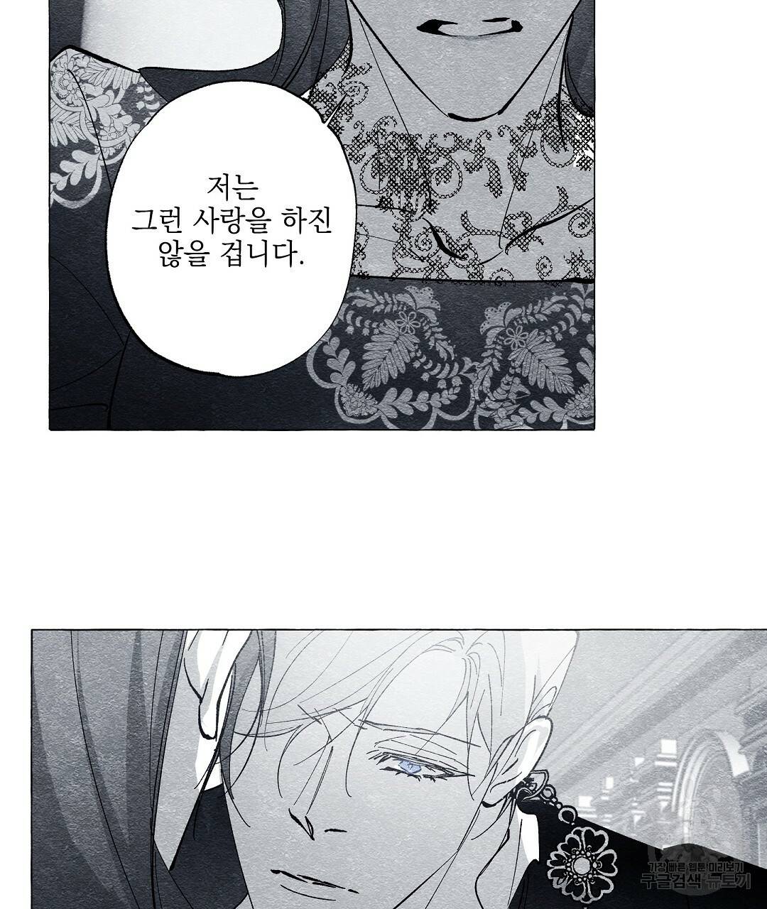 가면무 52화 14