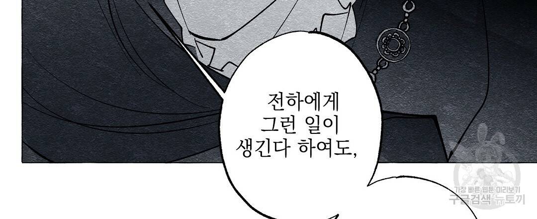 가면무 52화 15