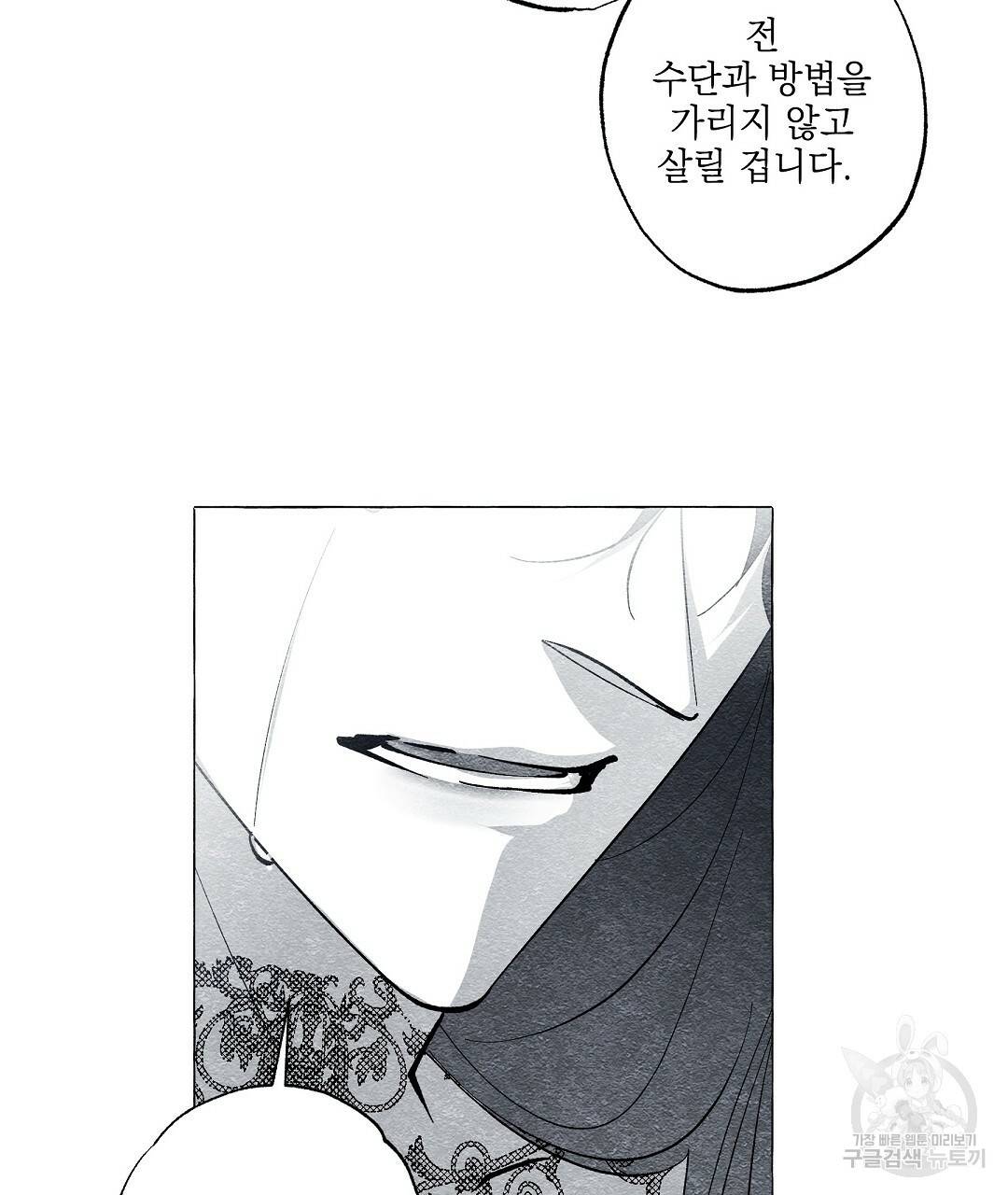 가면무 52화 16