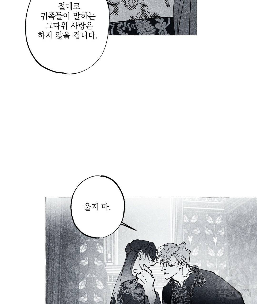 가면무 52화 17