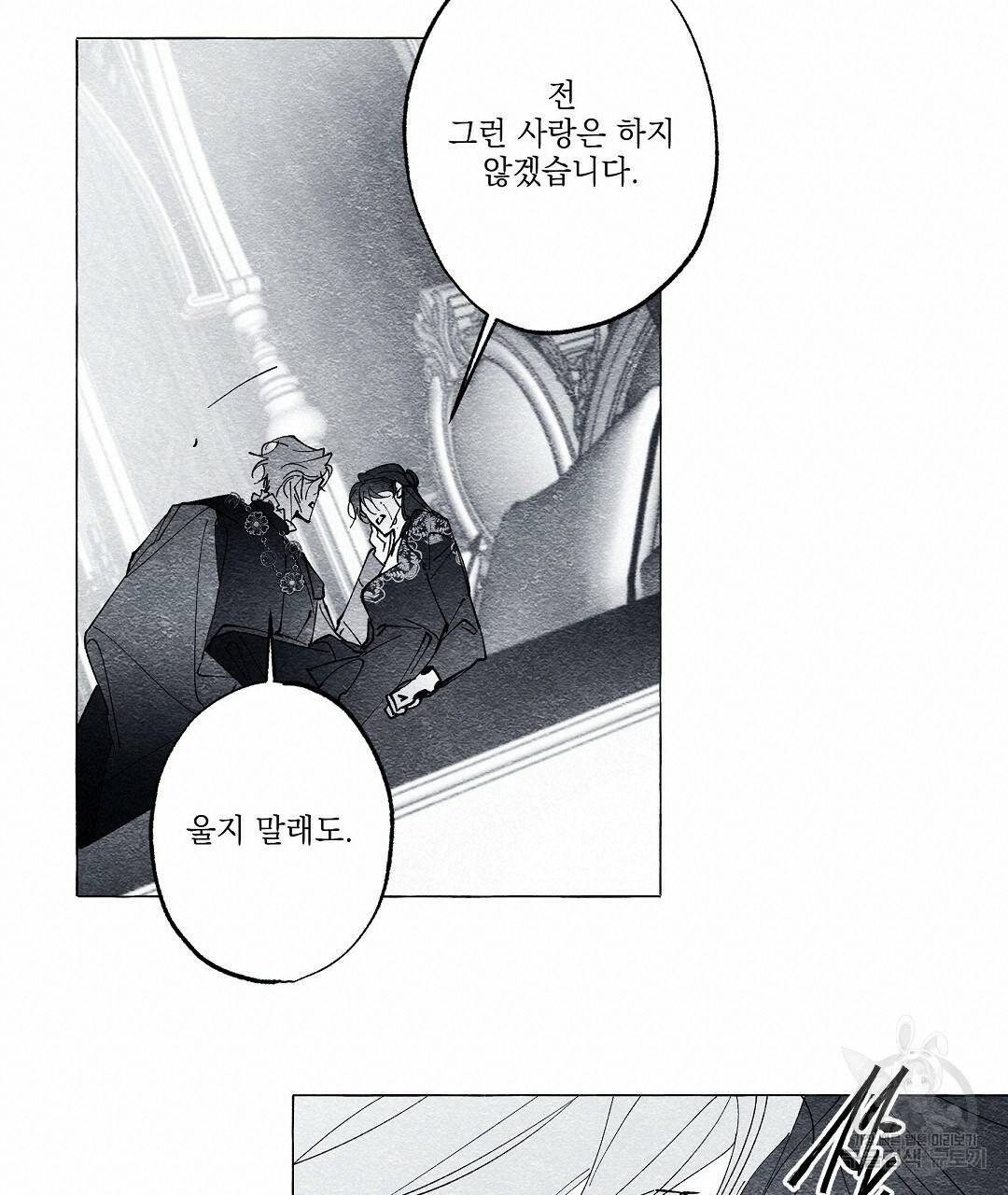 가면무 52화 19