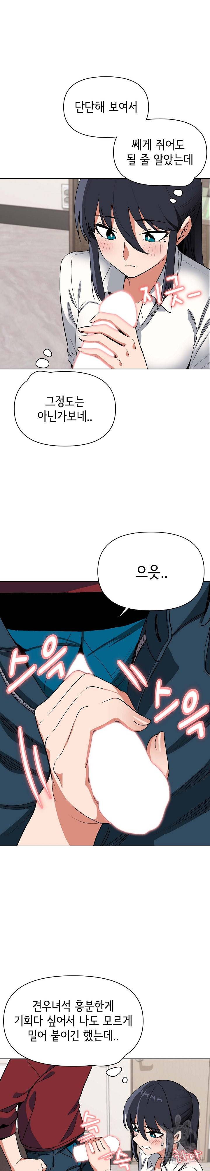 대학생활은 동아리부터 6화 6