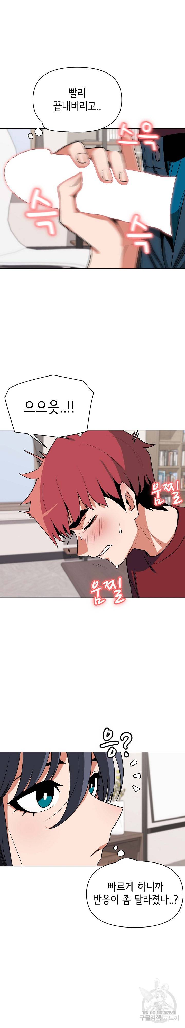 대학생활은 동아리부터 6화 9