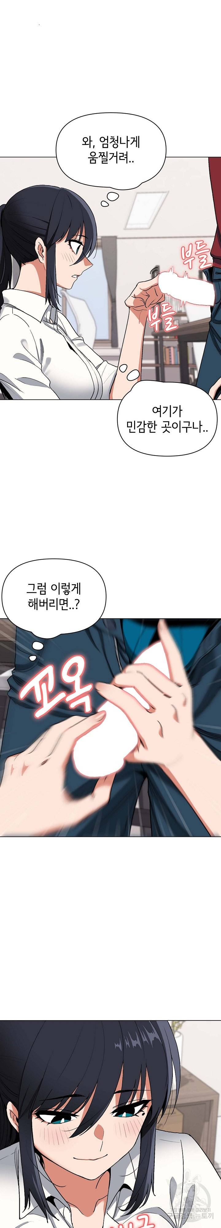 대학생활은 동아리부터 6화 12