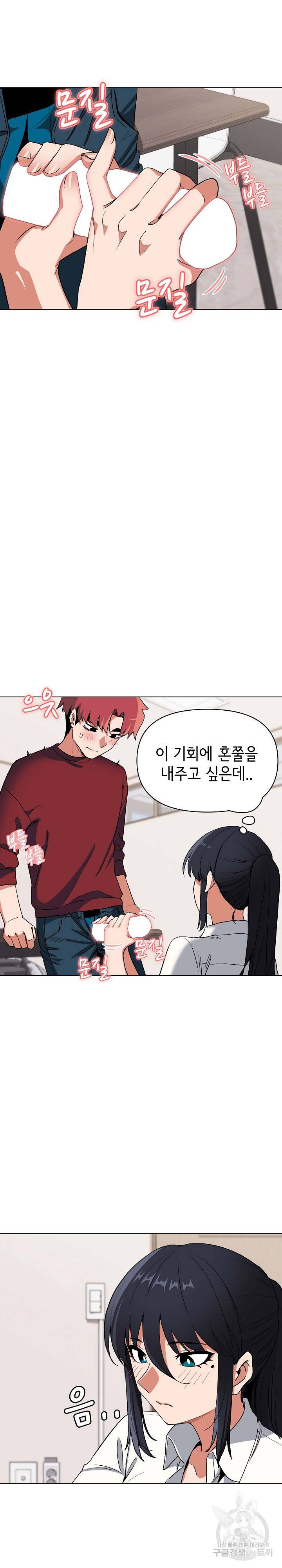 대학생활은 동아리부터 6화 16