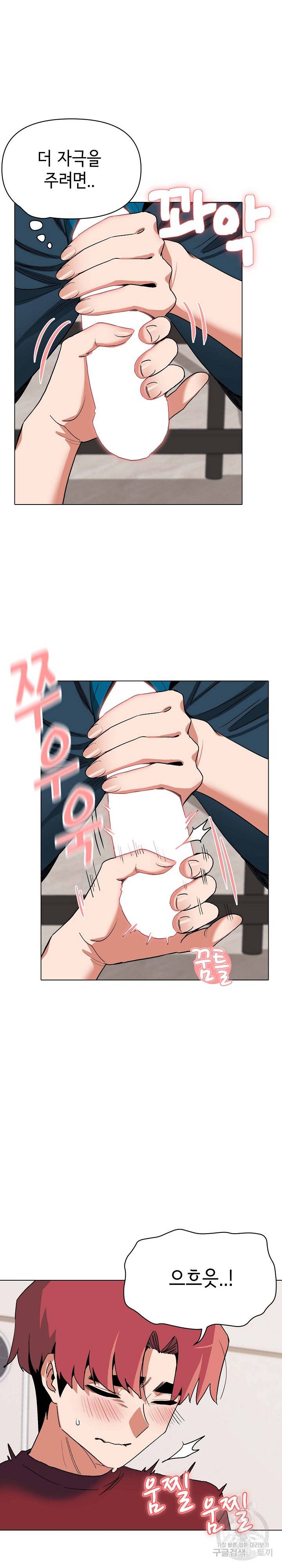 대학생활은 동아리부터 6화 17