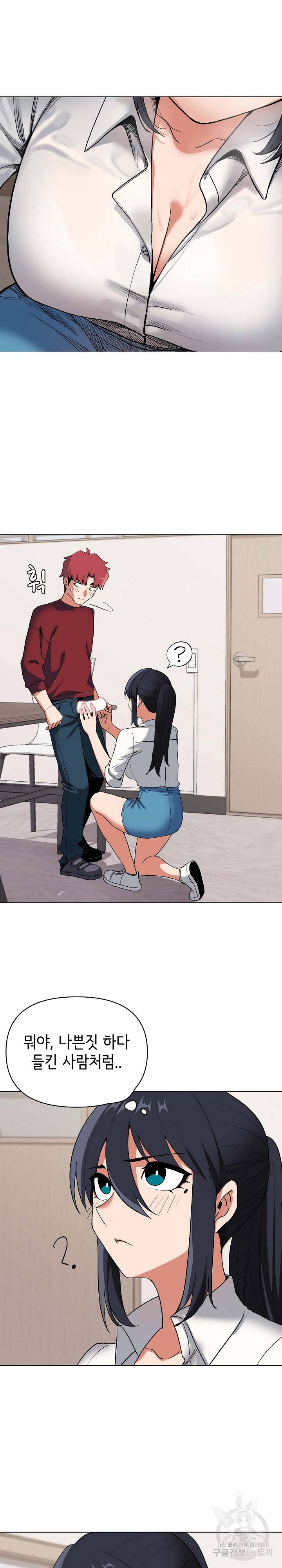 대학생활은 동아리부터 6화 22