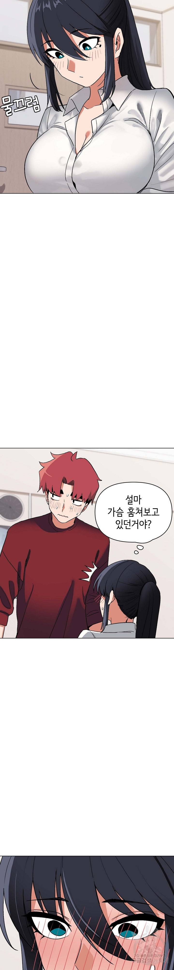 대학생활은 동아리부터 6화 23