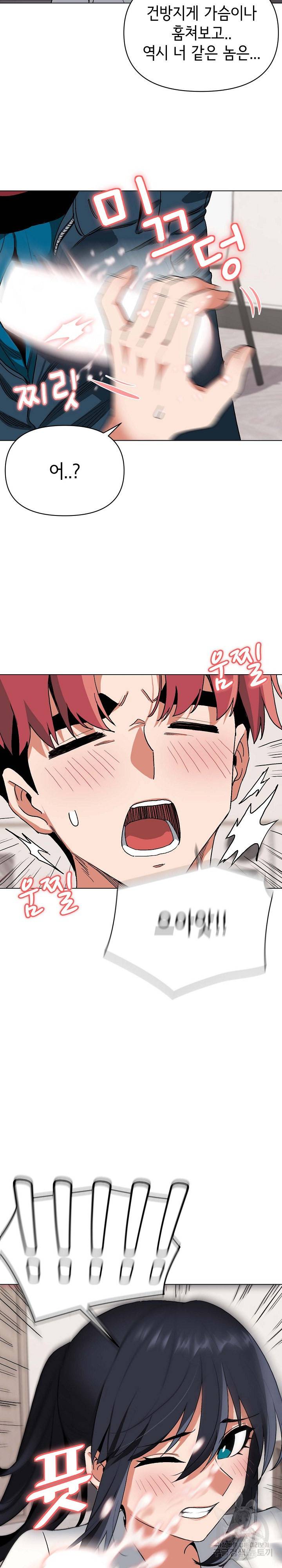 대학생활은 동아리부터 6화 26