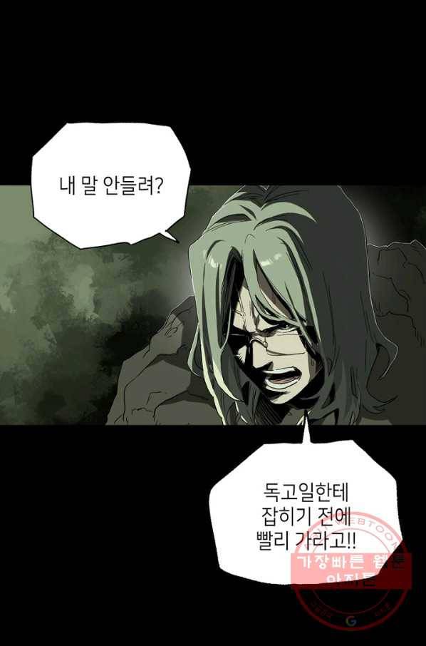 불치병 28화 1