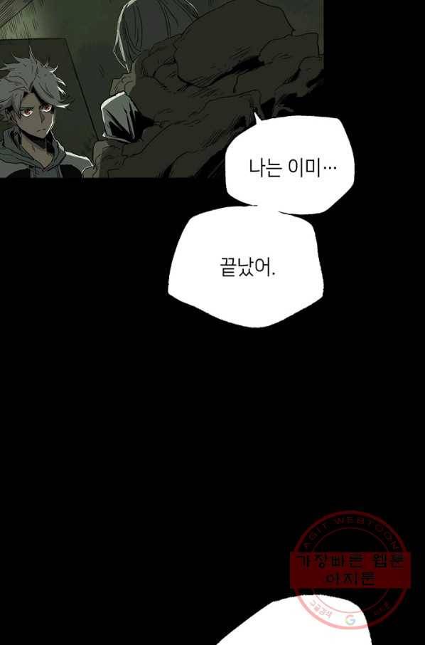 불치병 28화 3