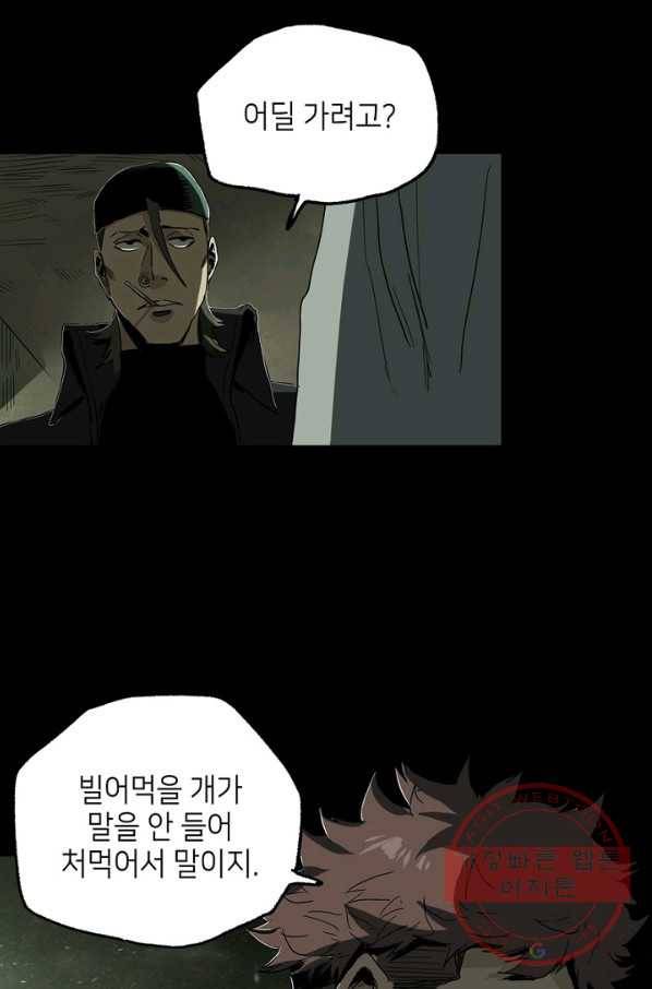 불치병 28화 5