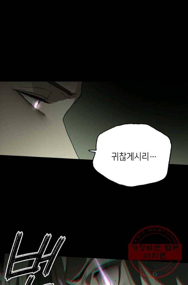 불치병 28화 7